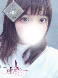 新人　はね