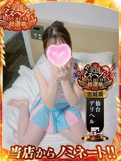 さくら★透き通る色白...