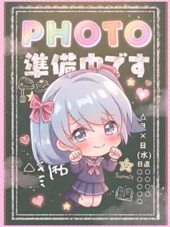 せな