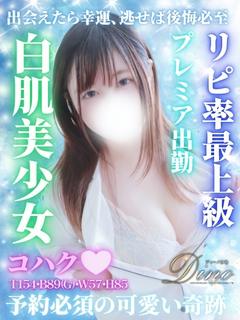 コハク
