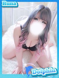 るな