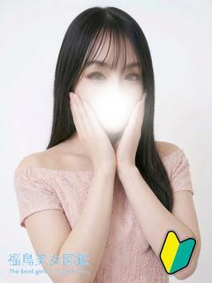 new!!せりな