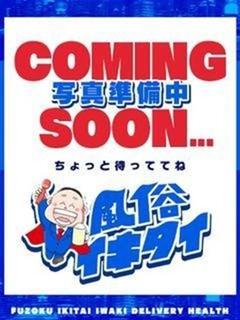 (スタン)春野うらら
