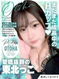 おとは