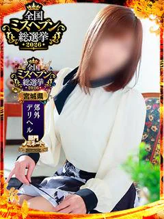 彩澄美-あすみ-