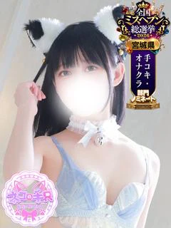 いなり