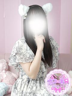 める