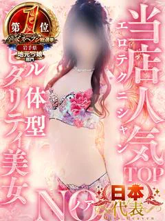 ノア【HAREMコース】