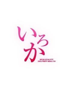 かずみ