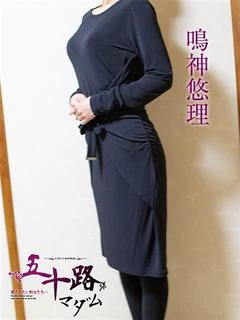 鳴神悠理