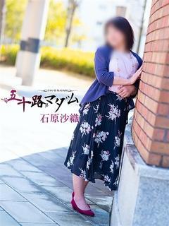 石原沙織