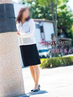 吉川ともえ