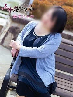 桜井ともか