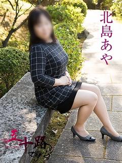 北島あや
