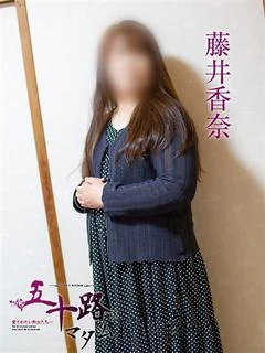 藤井香奈