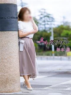 杉本遥