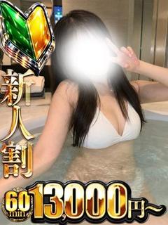 ひなの