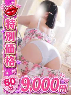 えま(奥様)