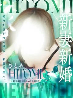 ひとみ