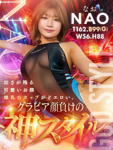 姫マーケット郡山のなお