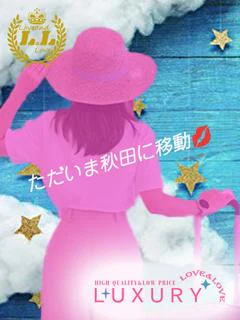 れいな