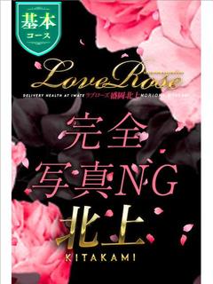 ゆきね(基本コース)