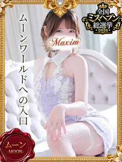 ムーン