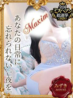 みずき