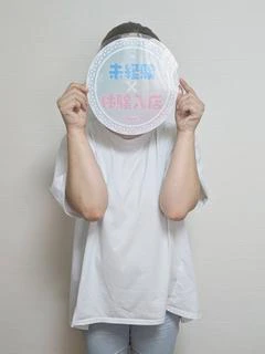 体験