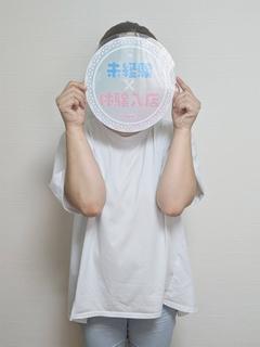 体験　れん