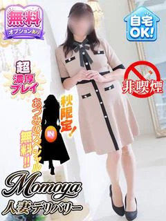 あづみの