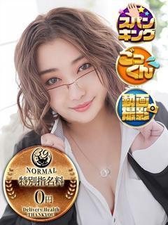 めるも