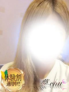 体験　れおな　奥様