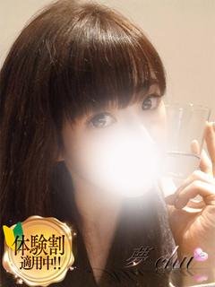 体験　ももか　奥様