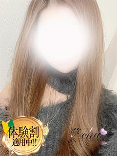 体験 りおな 奥様