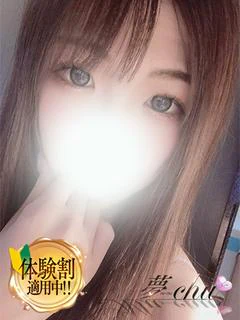 体験
