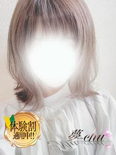 体験