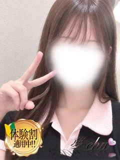 体験