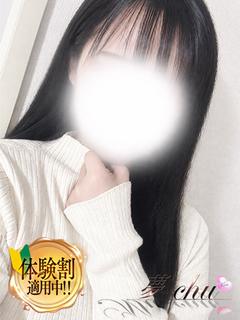 体験　りほ　奥様