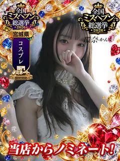 環奈