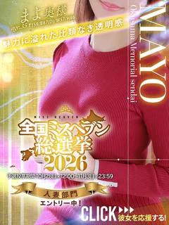 まよ