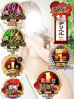 福島県 郡山 一般デリヘル 女の子top20 人気嬢 シティヘブンネット