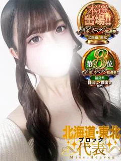 南乃