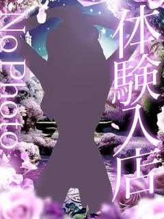 ゆう◆8/5入店