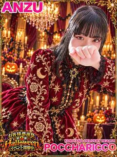 あんずちゃん