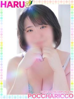はるちゃん