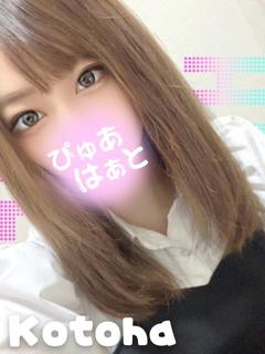 ことは