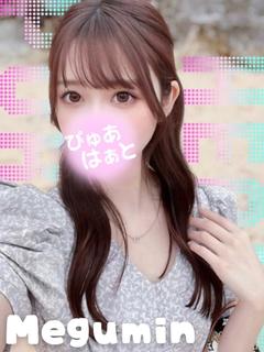 めぐみん