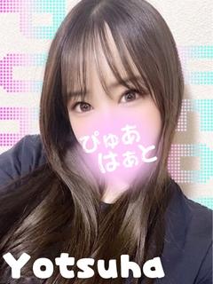 よつは