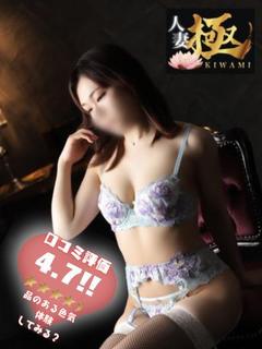 ナナ(極)